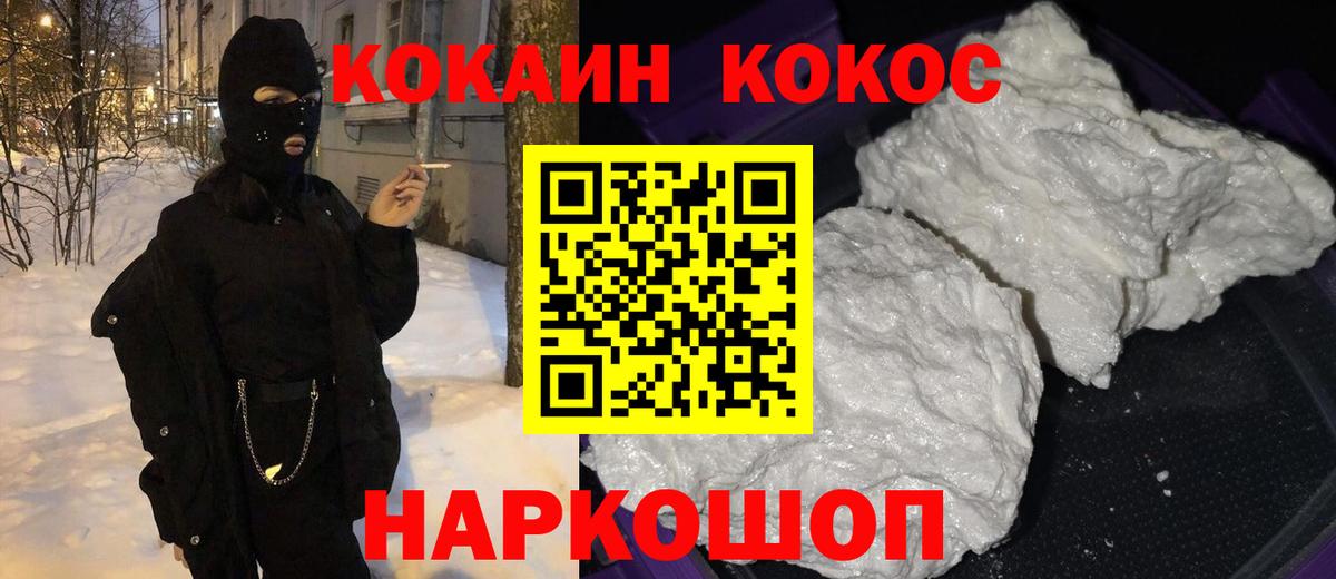КОКАИН FishScale Сибай