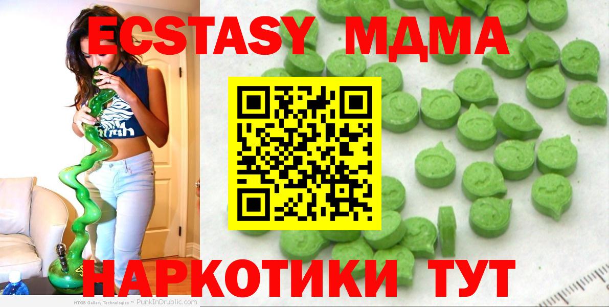 Сибай  что такое наркотик  ЭКСТАЗИ  Ecstasy таблы  Вход с VPN  Экстази таблы 