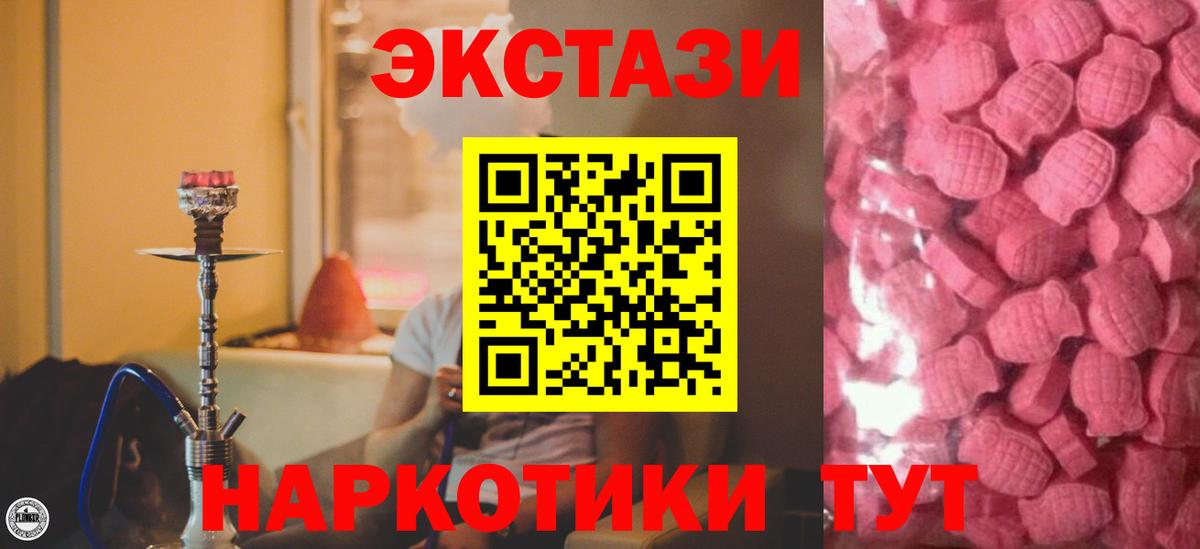 ЭКСТАЗИ ешки Сибай