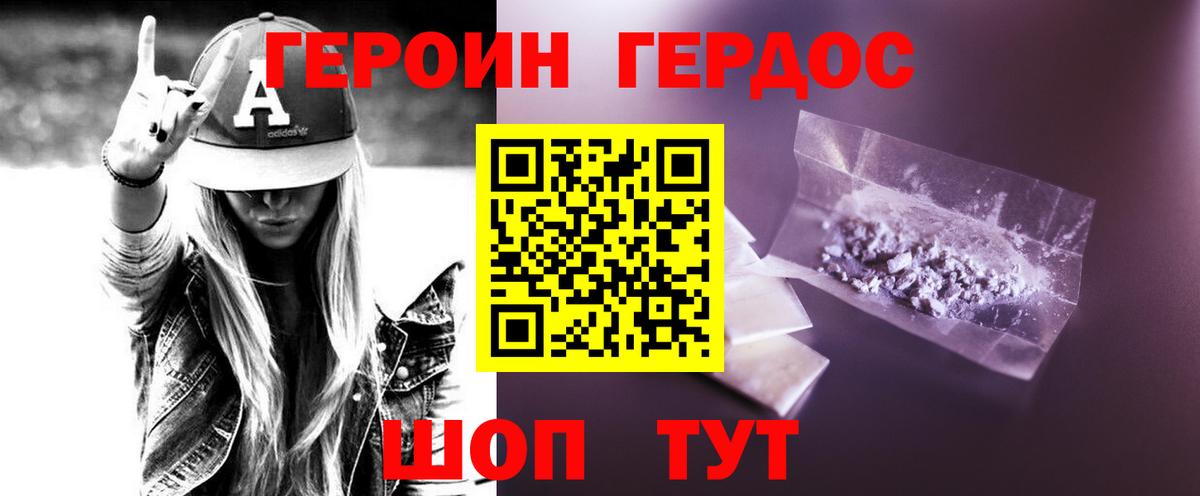 Героин афганец Сибай
