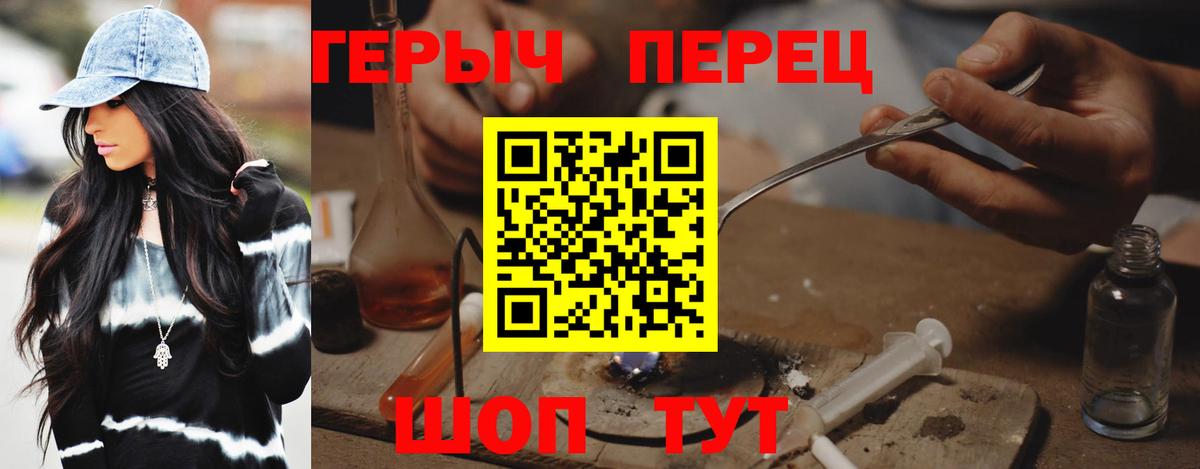 Героин VHQ  Героин  Сибай  Вход с VPN 