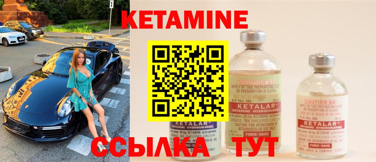 Сибай  Кетамин VHQ  КЕТАМИН ketamine  Вход с VPN 