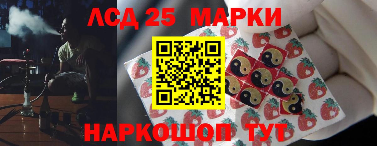 Лсд 25 экстази  LSD-25 экстази ecstasy  Вход с VPN  Сибай 