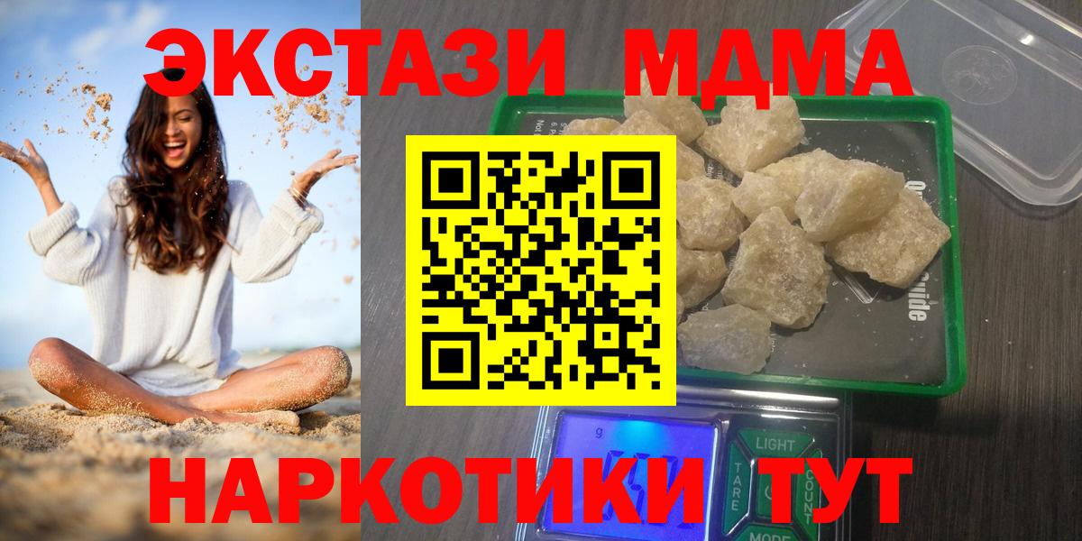 МДМА молли Сибай