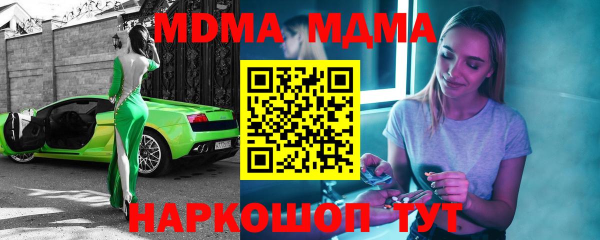 Сибай  МДМА  Вход с VPN  МДМА молли  MDMA кристаллы 