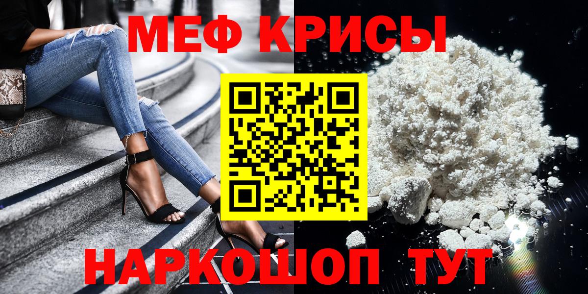 МЕФ кристаллы Сибай