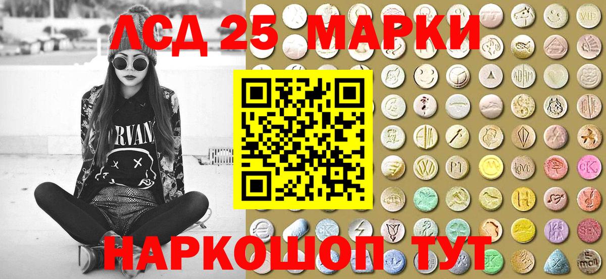Марки 25I-NBOMe 1,8мг  Марки 25I-NBOMe 1,8мг  Марки N-bome  Сибай  Вход с VPN 